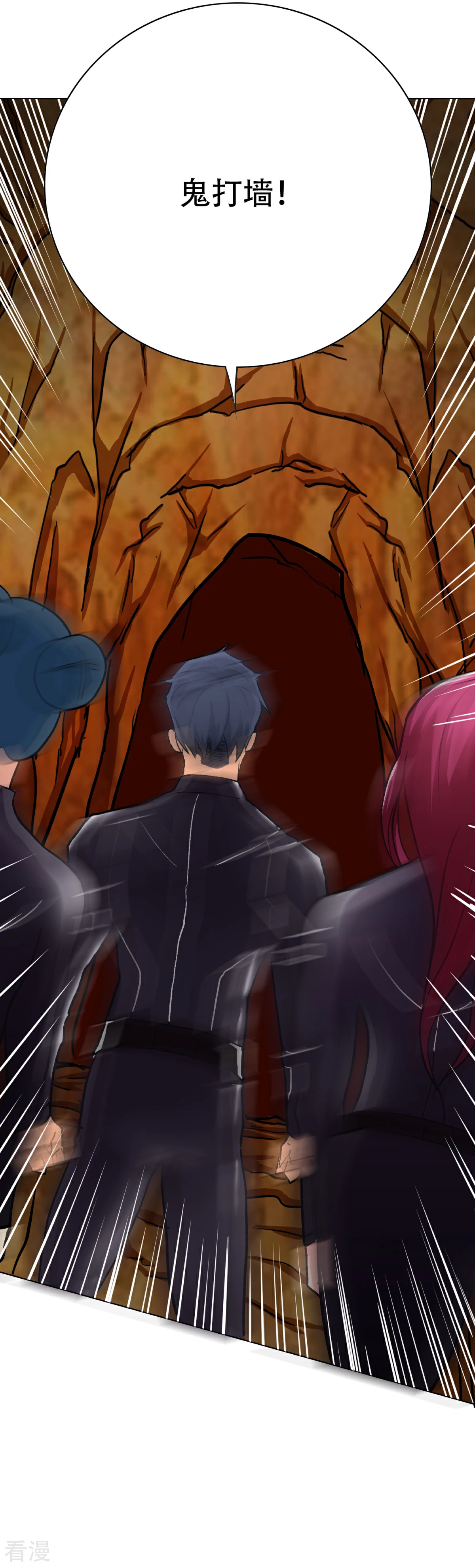 系統仙尊在都市 - 第76話 陸淮南你在哪？！ - 4