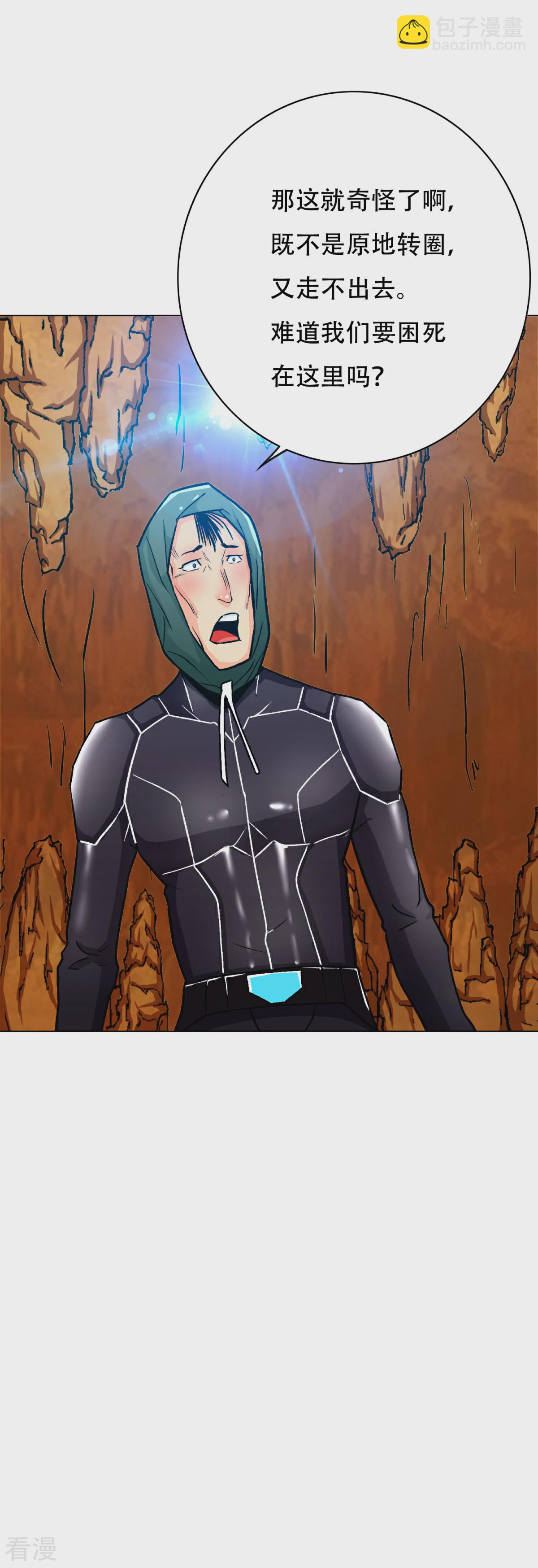 系統仙尊在都市 - 第76話 陸淮南你在哪？！ - 7