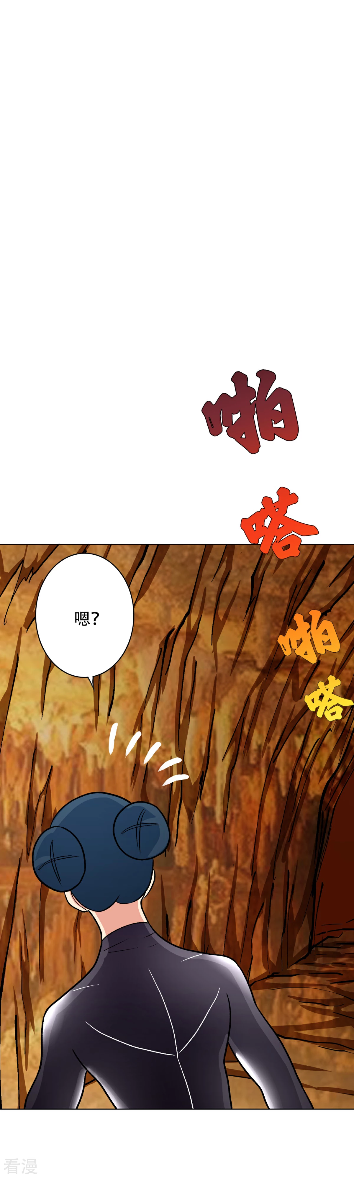 系統仙尊在都市 - 第76話 陸淮南你在哪？！ - 1