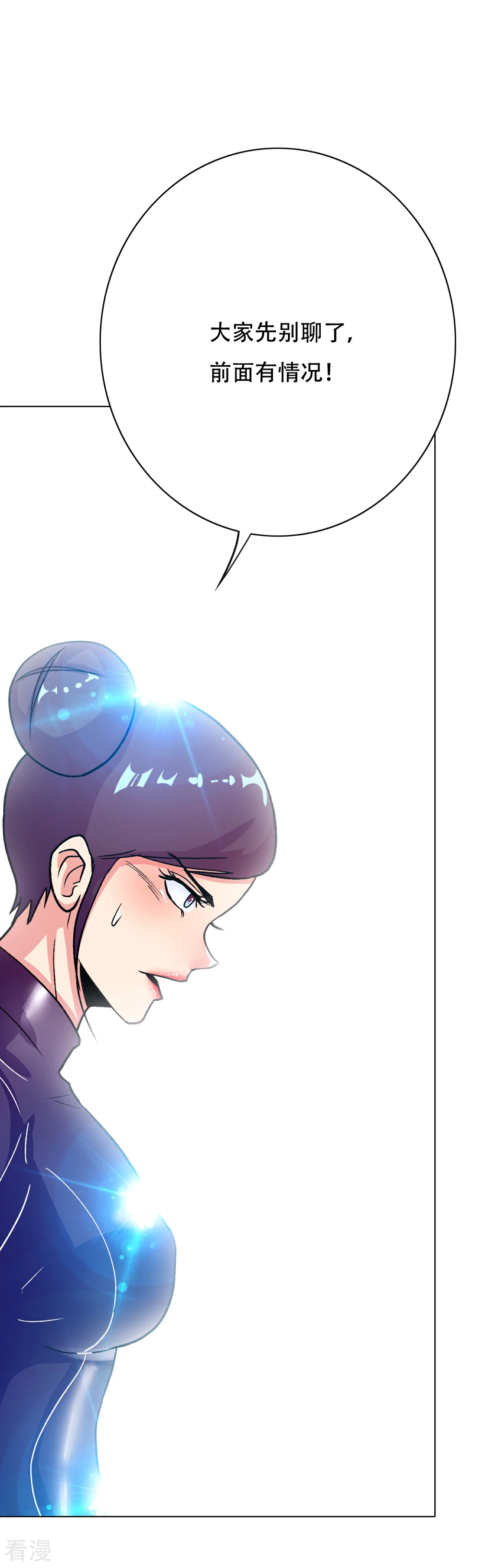 系統仙尊在都市 - 第76話 陸淮南你在哪？！ - 2