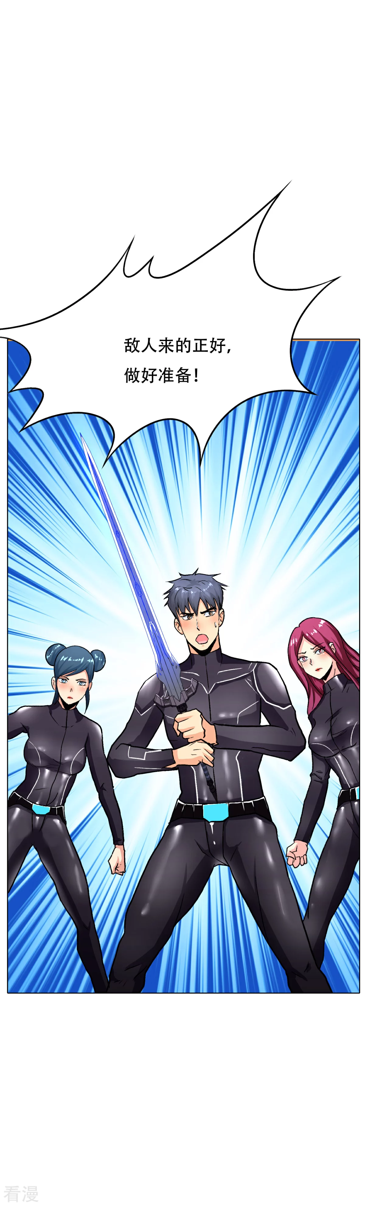 系統仙尊在都市 - 第76話 陸淮南你在哪？！ - 3