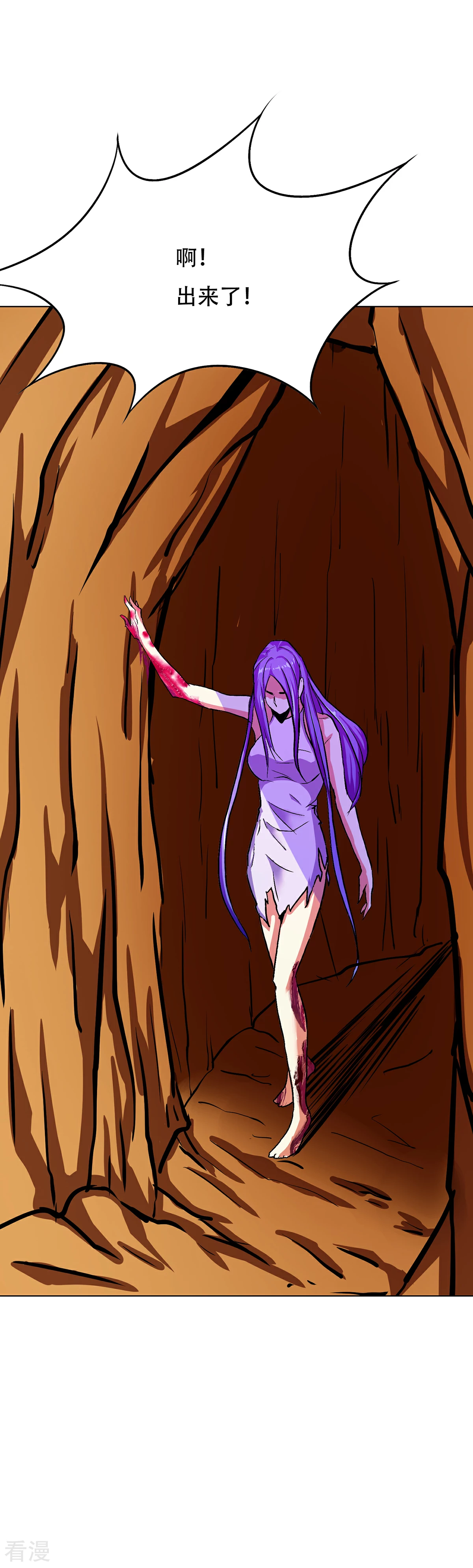 系統仙尊在都市 - 第76話 陸淮南你在哪？！ - 4