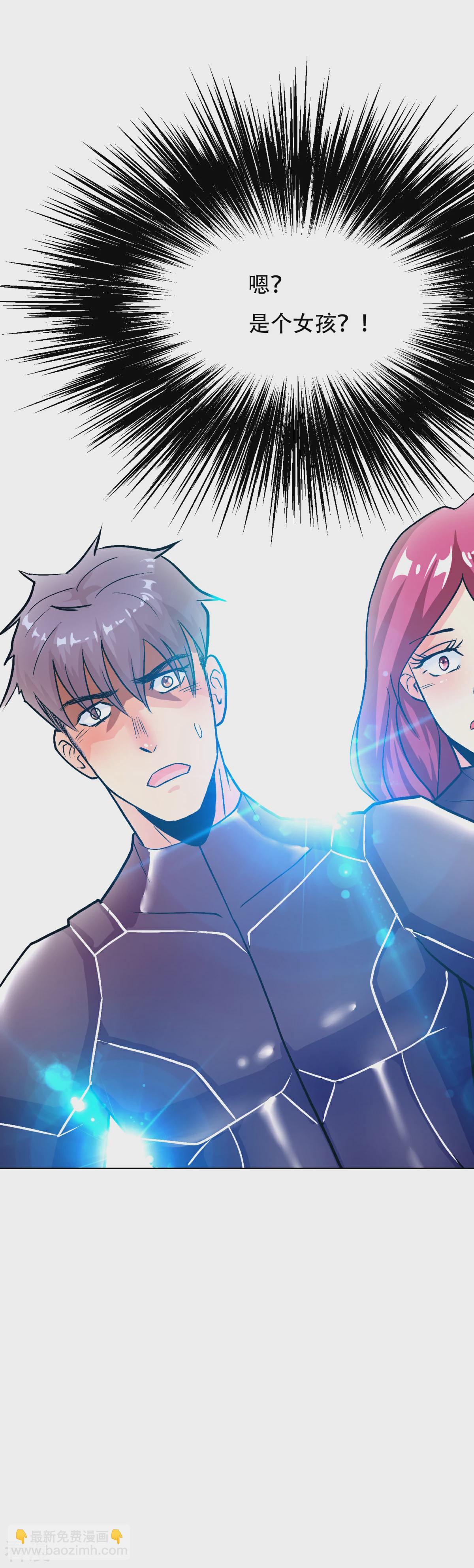 系統仙尊在都市 - 第76話 陸淮南你在哪？！ - 5