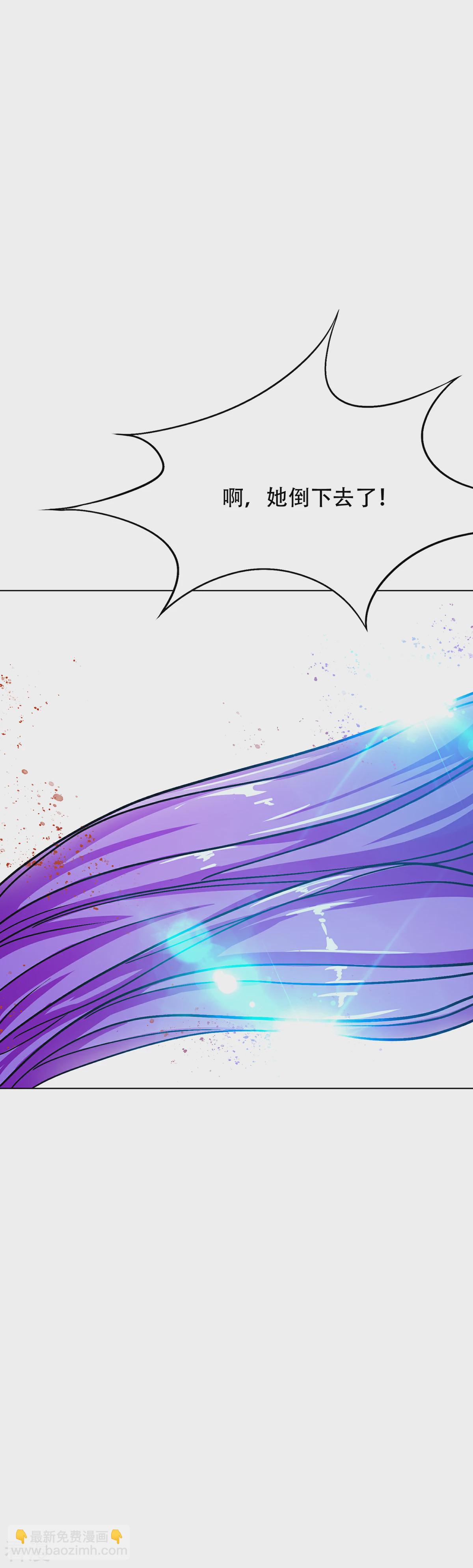 系統仙尊在都市 - 第76話 陸淮南你在哪？！ - 6