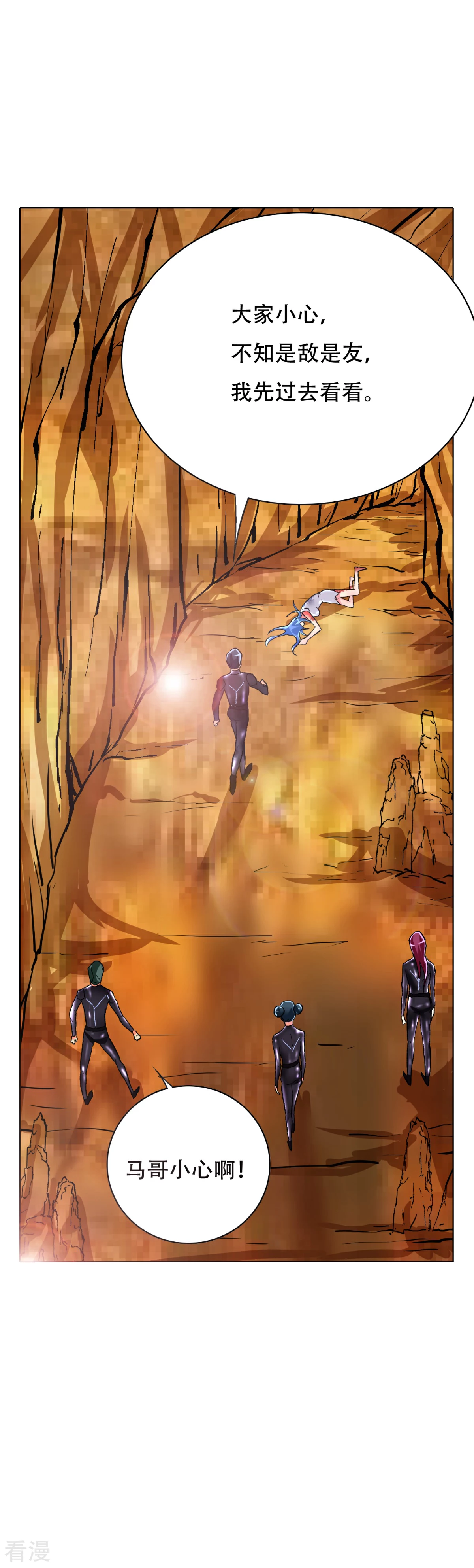 系統仙尊在都市 - 第76話 陸淮南你在哪？！ - 7