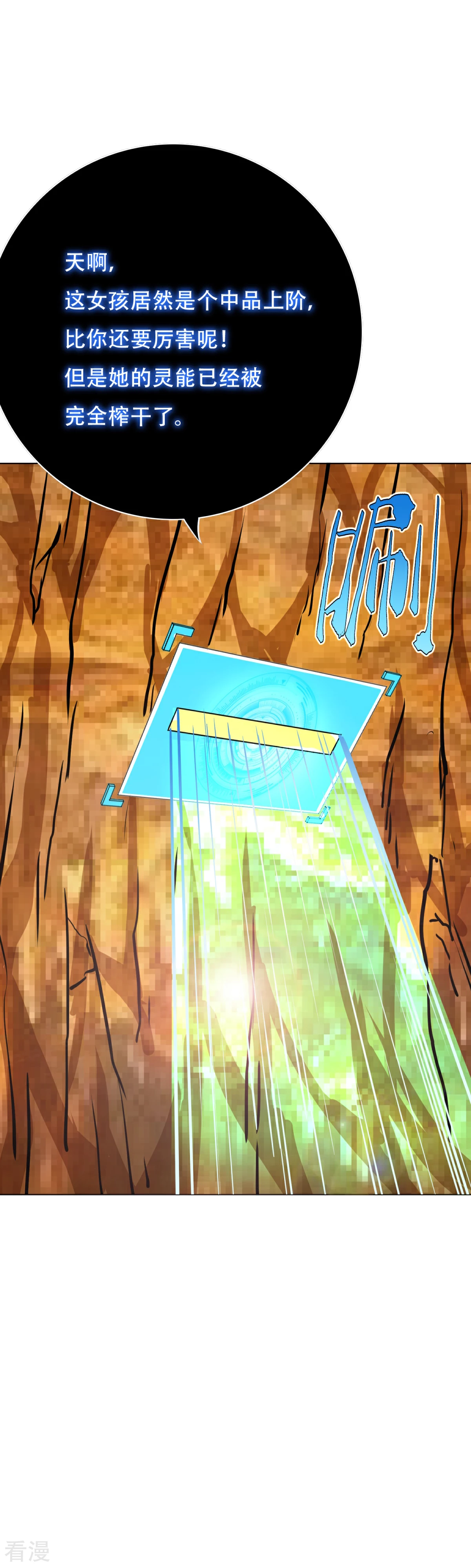 系統仙尊在都市 - 第76話 陸淮南你在哪？！ - 2