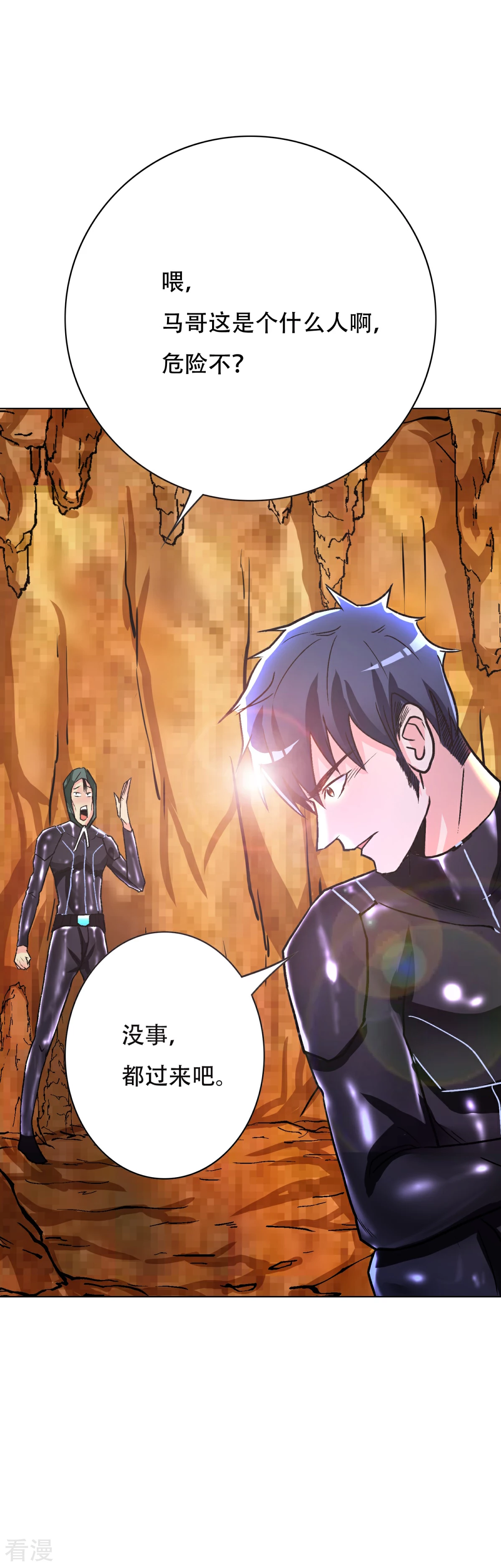 系統仙尊在都市 - 第76話 陸淮南你在哪？！ - 5