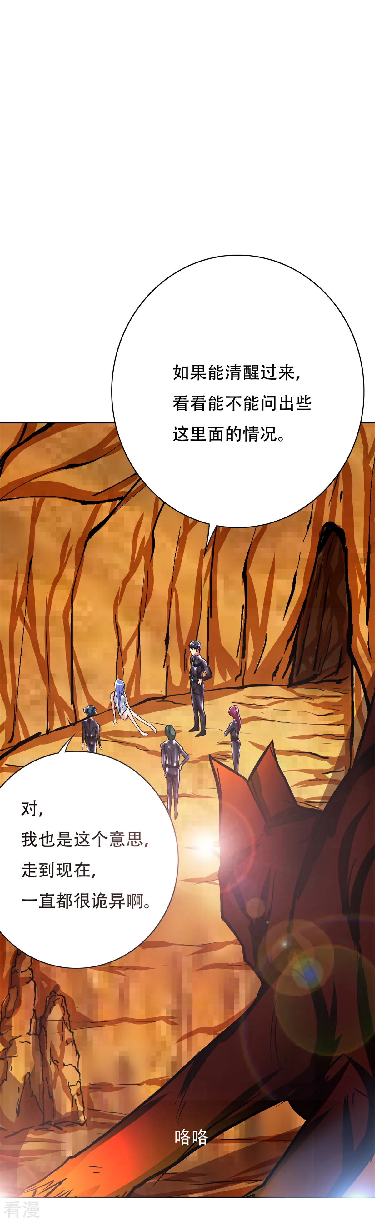 系統仙尊在都市 - 第76話 陸淮南你在哪？！ - 7