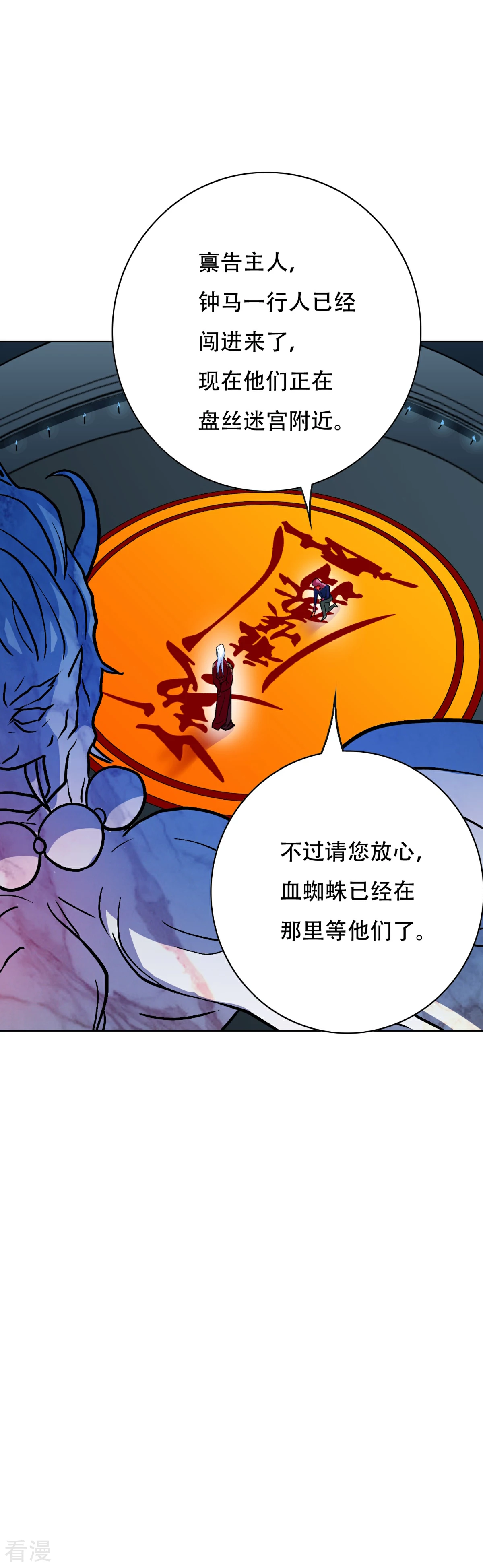 系統仙尊在都市 - 第76話 陸淮南你在哪？！ - 3