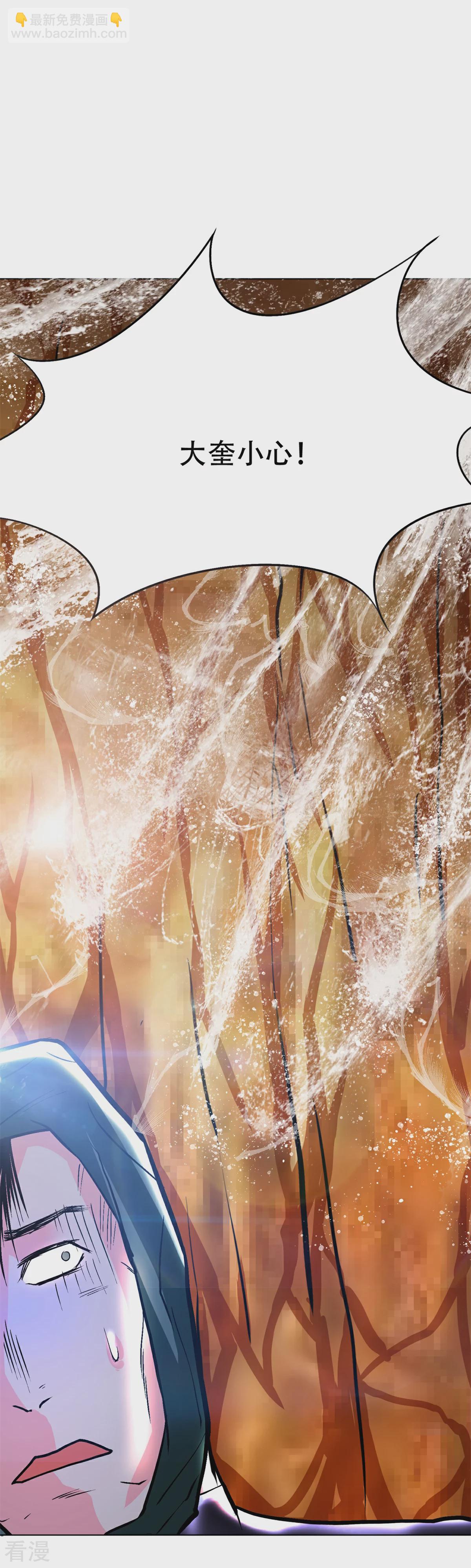 系統仙尊在都市 - 第76話 陸淮南你在哪？！ - 2