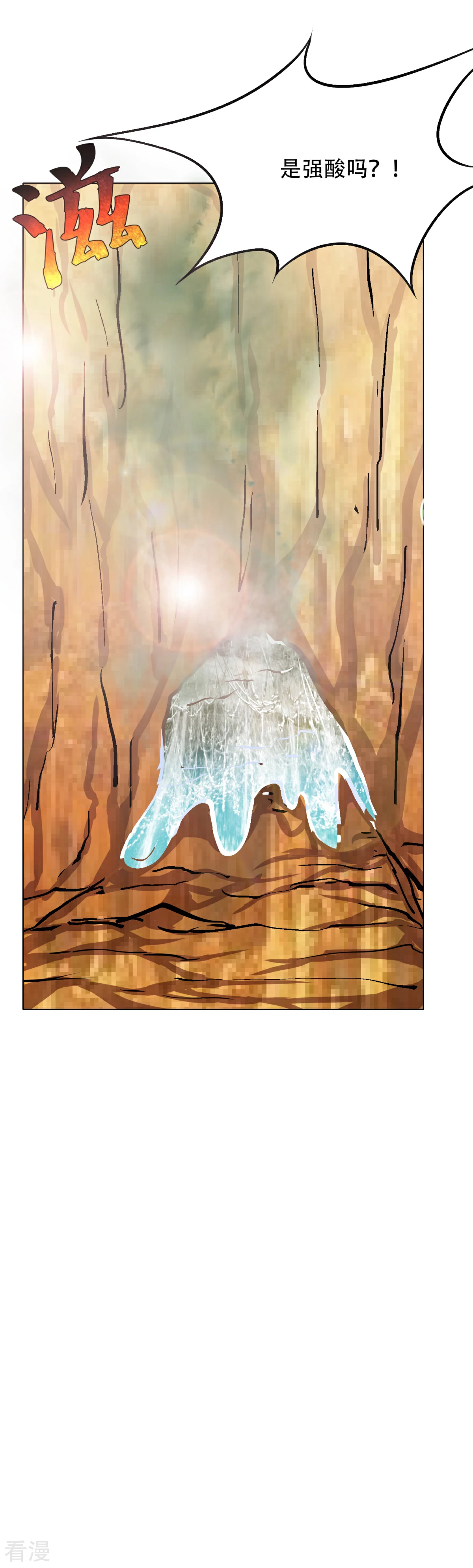 系統仙尊在都市 - 第76話 陸淮南你在哪？！ - 4