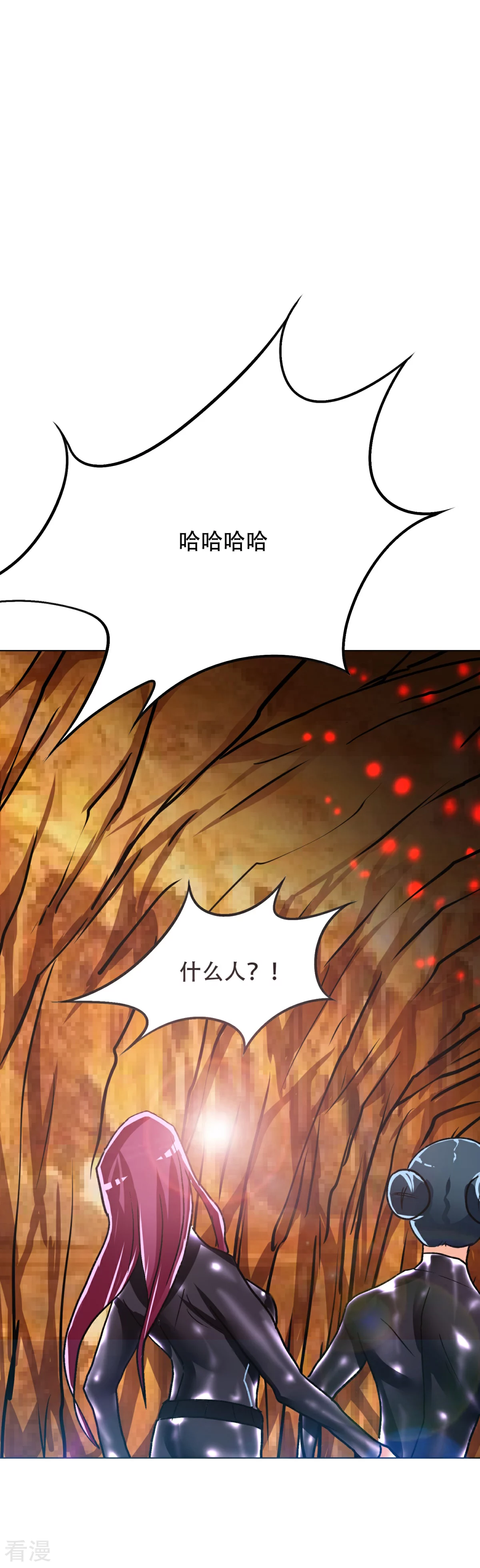 系統仙尊在都市 - 第76話 陸淮南你在哪？！ - 5