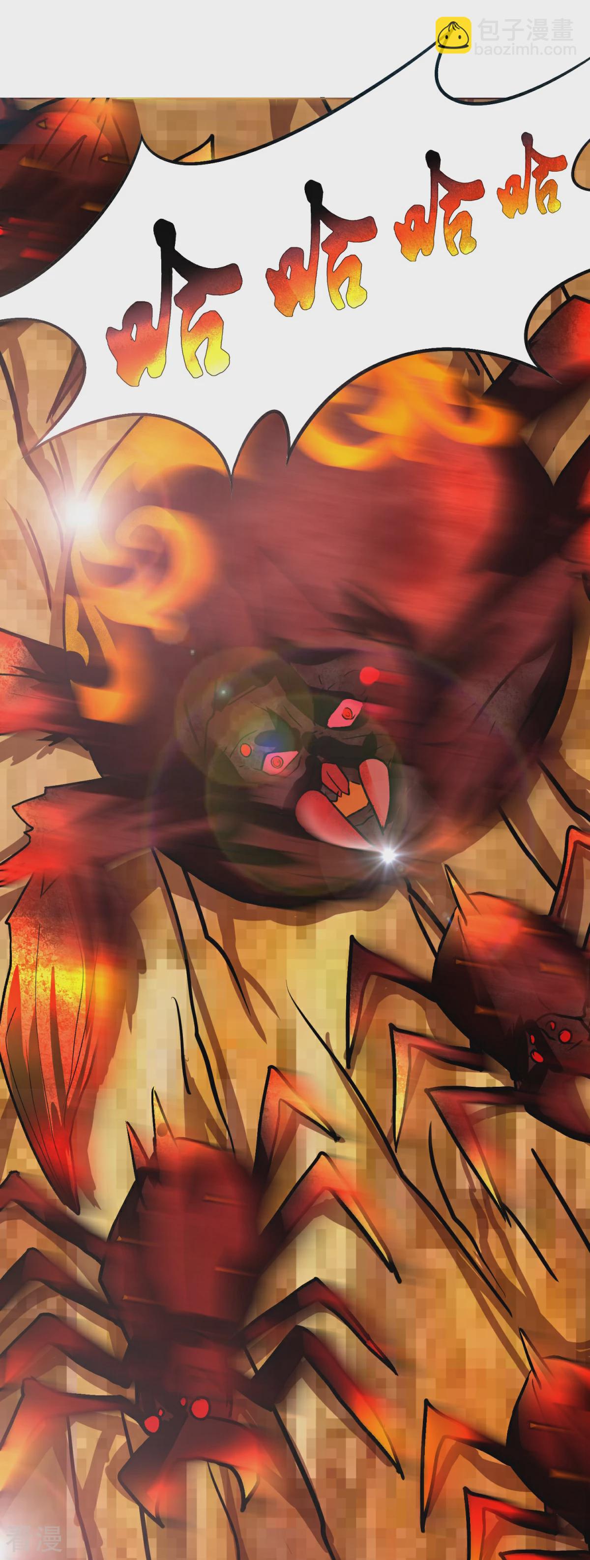 系統仙尊在都市 - 第76話 陸淮南你在哪？！ - 6