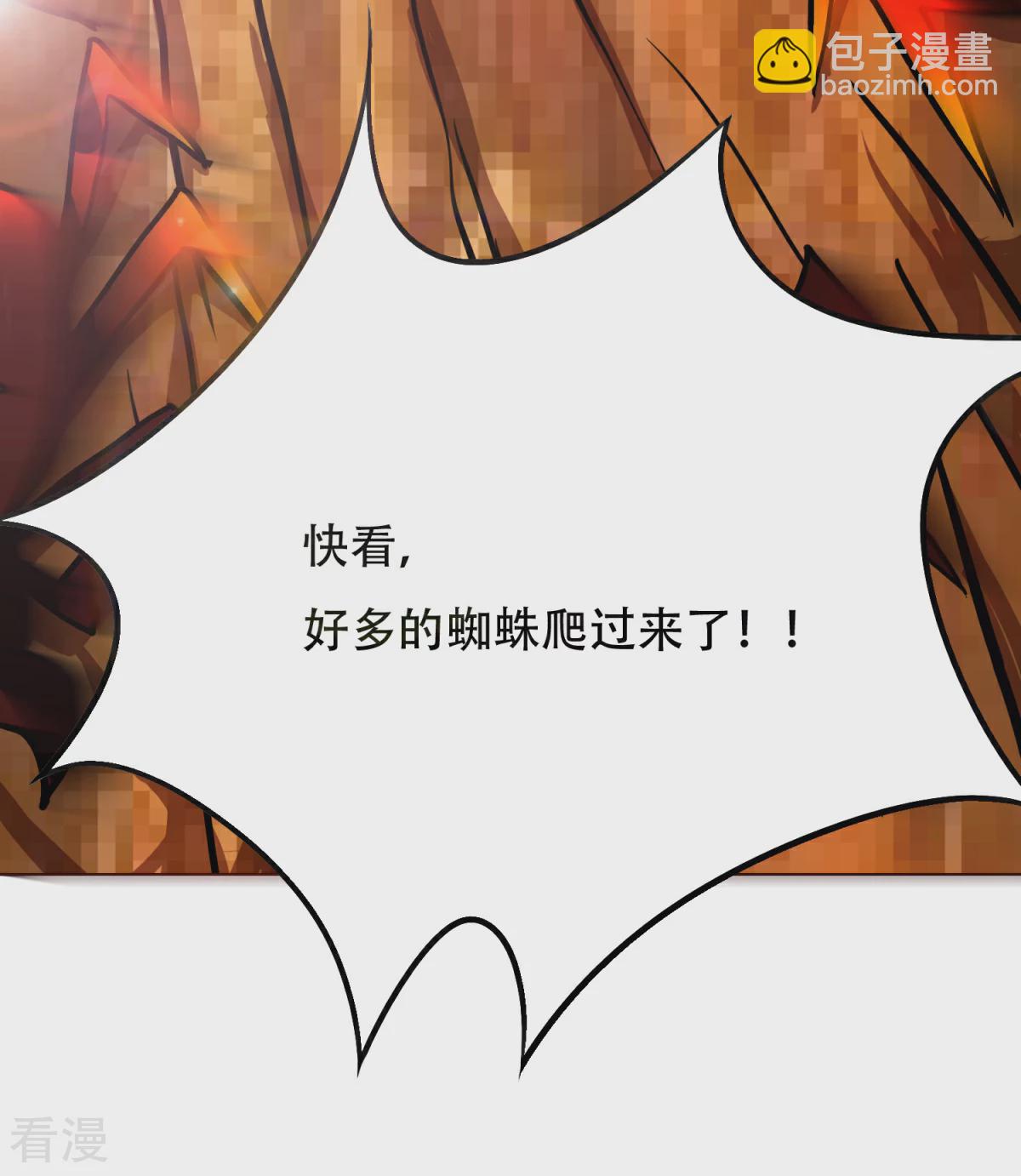 系統仙尊在都市 - 第76話 陸淮南你在哪？！ - 7