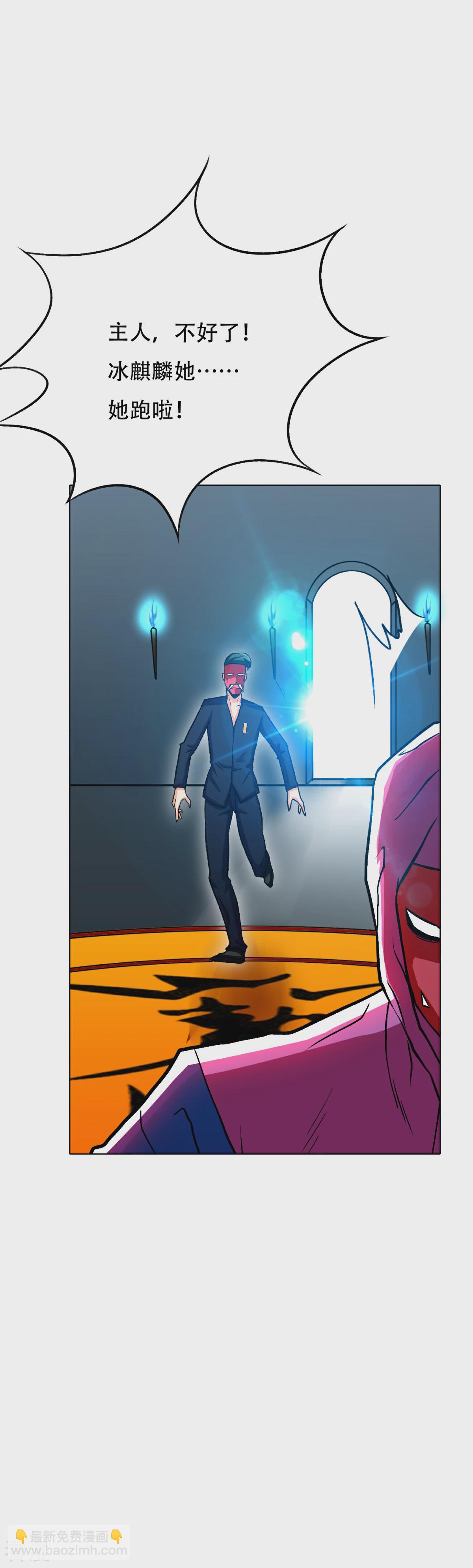 系統仙尊在都市 - 第76話 陸淮南你在哪？！ - 5