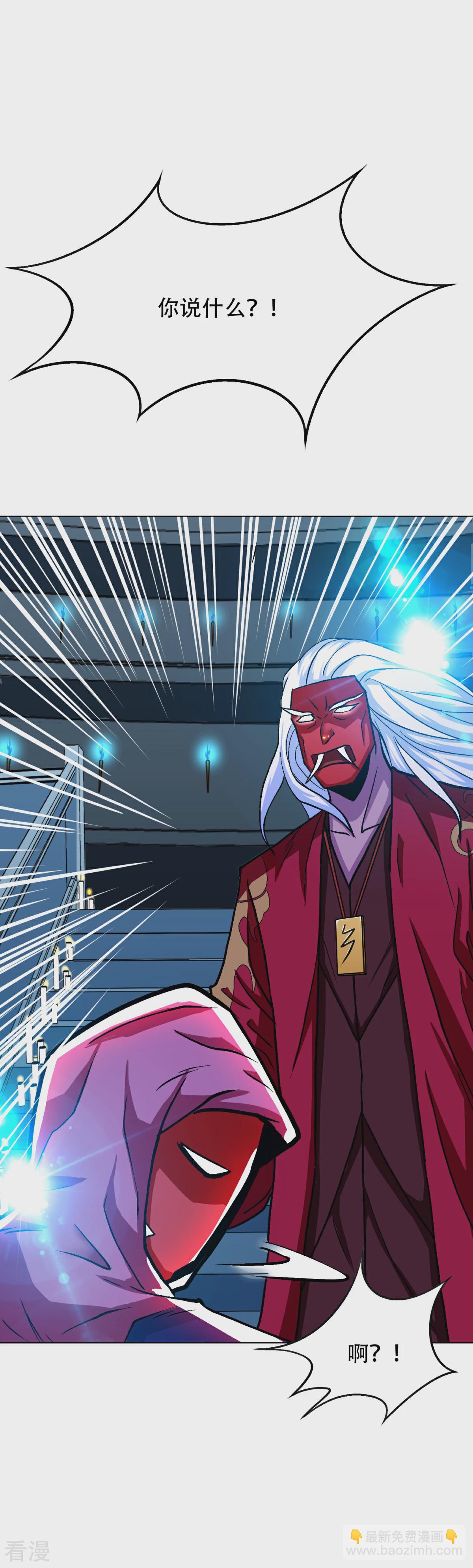 系統仙尊在都市 - 第76話 陸淮南你在哪？！ - 6