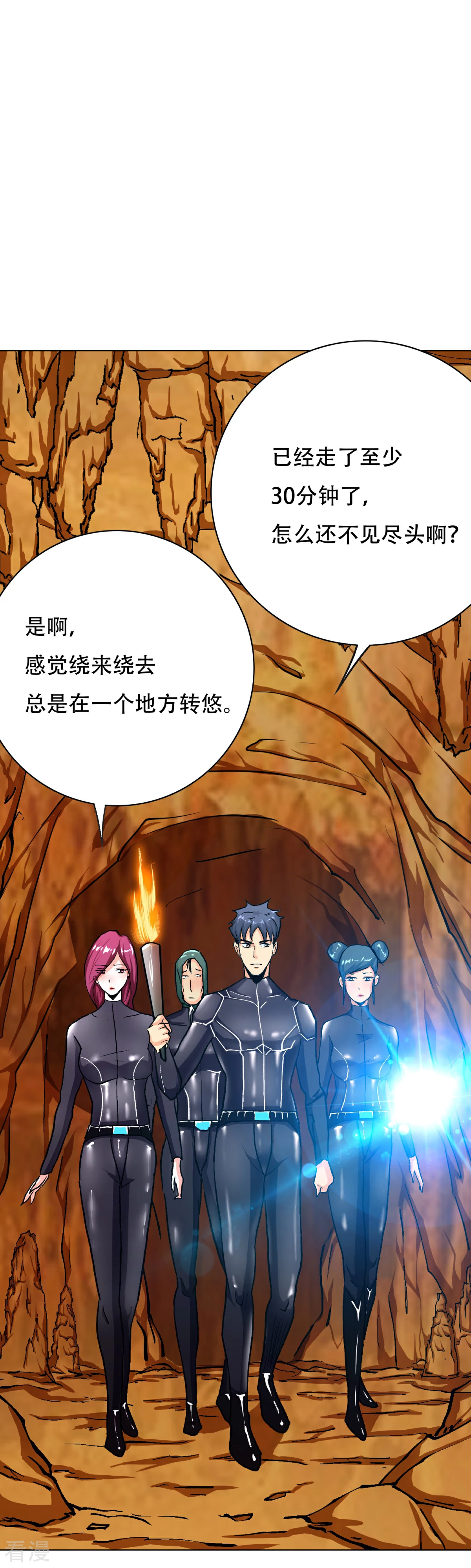 系統仙尊在都市 - 第76話 陸淮南你在哪？！ - 1