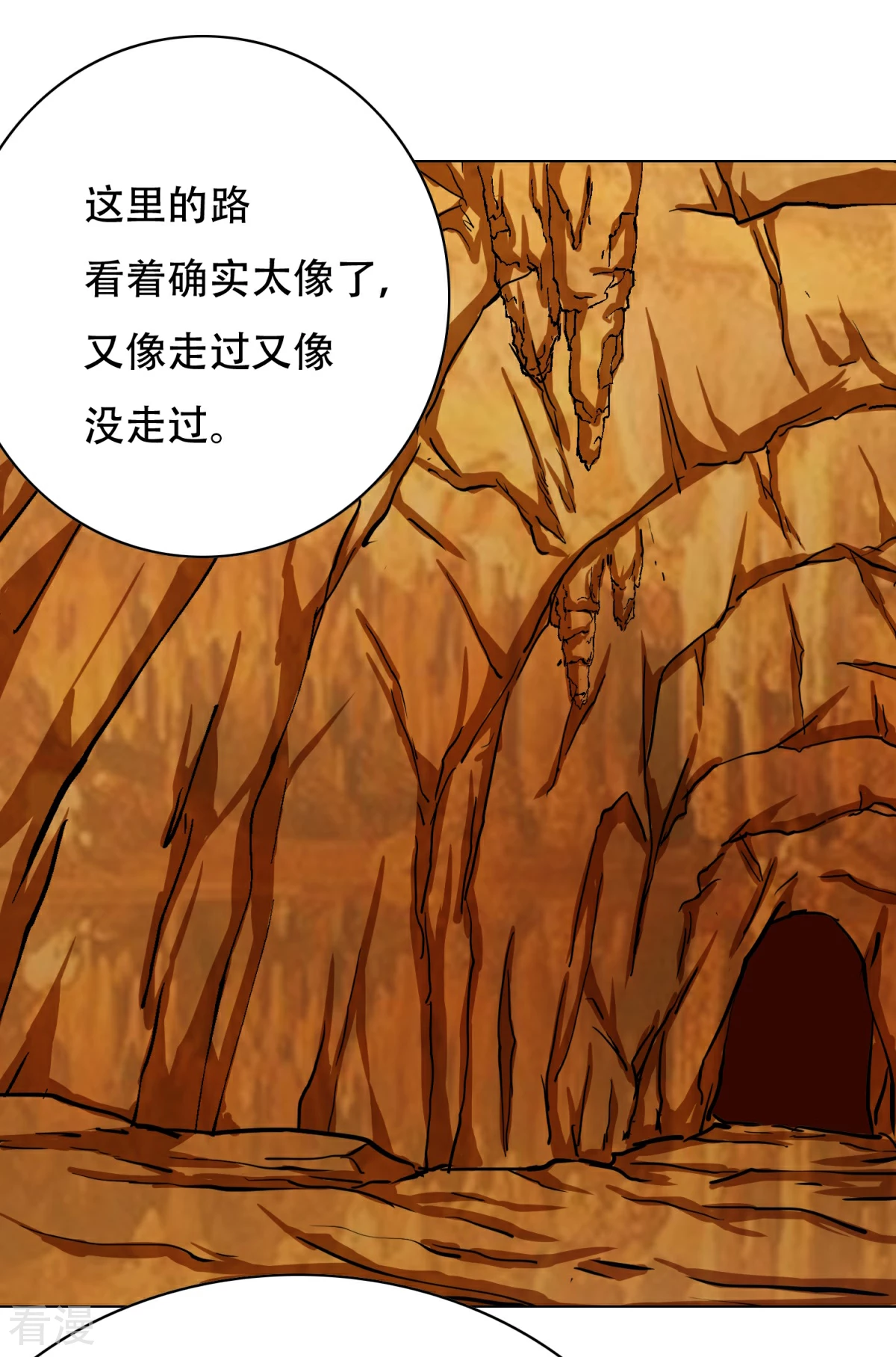 系統仙尊在都市 - 第76話 陸淮南你在哪？！ - 2