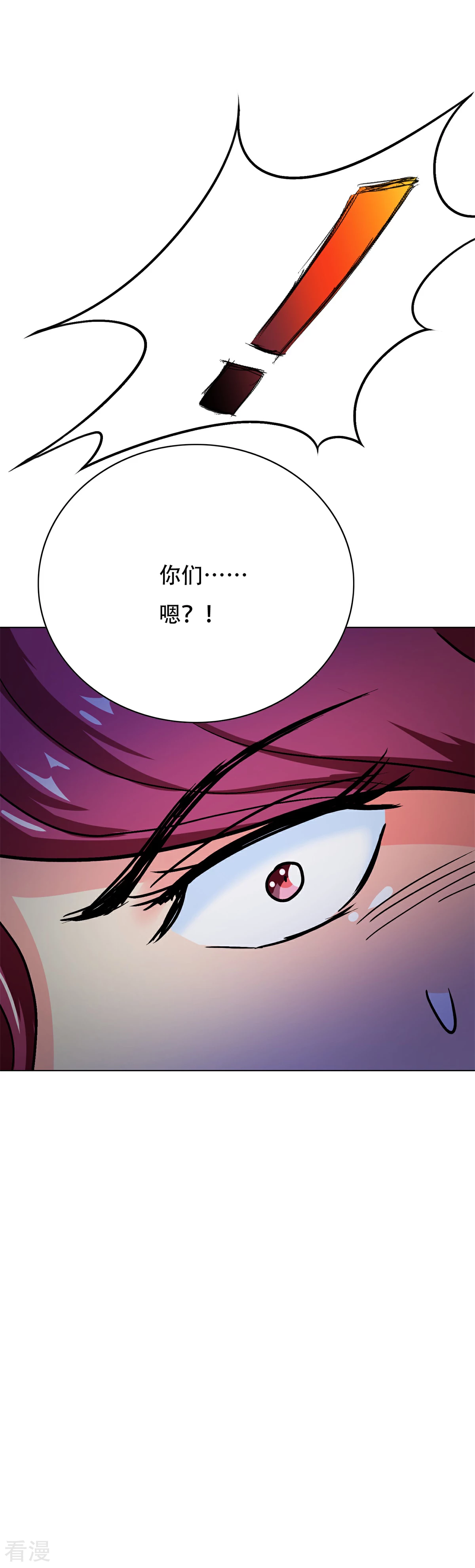 系統仙尊在都市 - 第78話 女王的宮殿 - 4