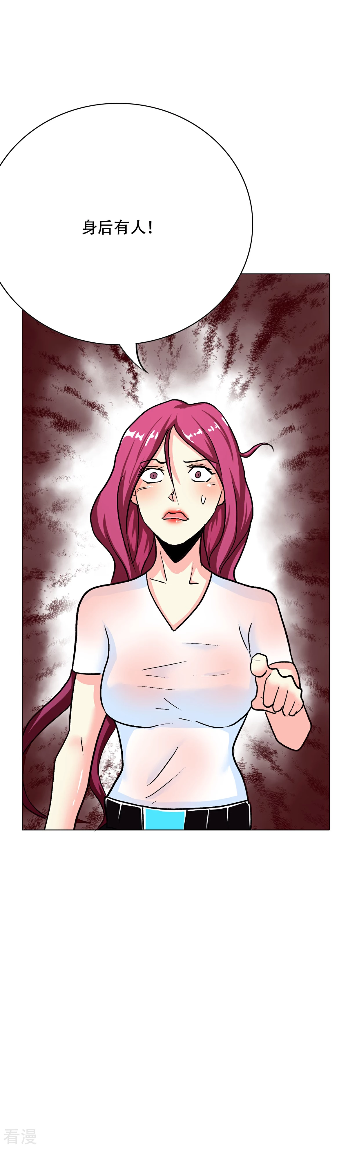 系統仙尊在都市 - 第78話 女王的宮殿 - 5