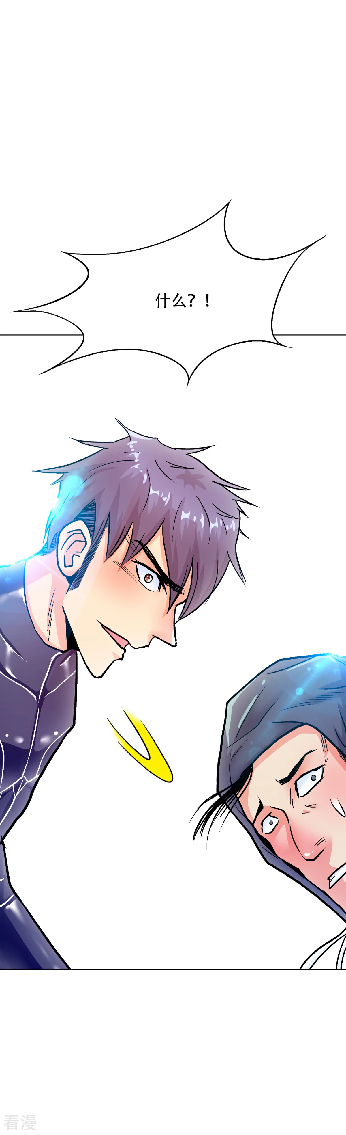 系統仙尊在都市 - 第78話 女王的宮殿 - 1