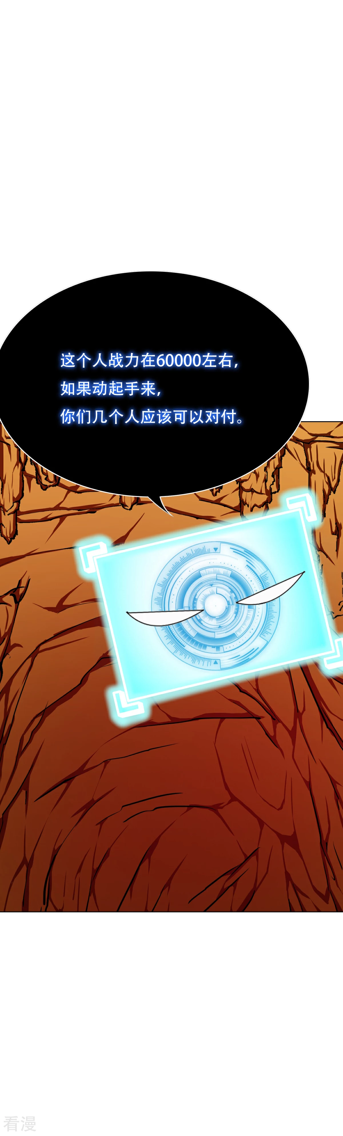 系統仙尊在都市 - 第78話 女王的宮殿 - 4