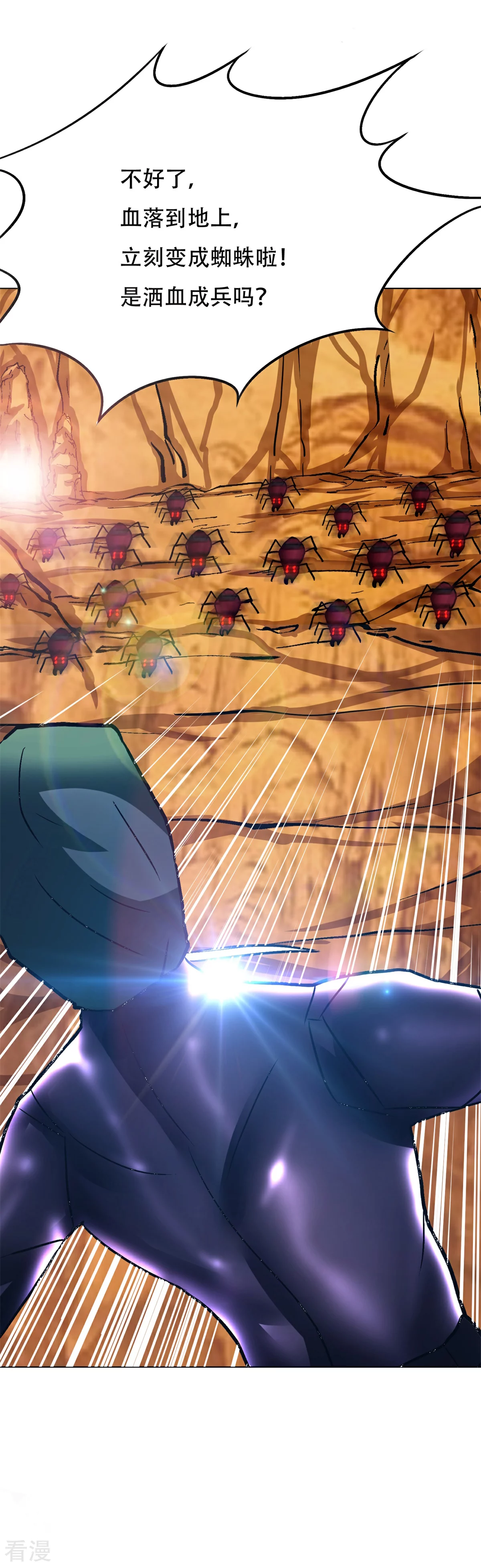 系統仙尊在都市 - 第78話 女王的宮殿 - 6