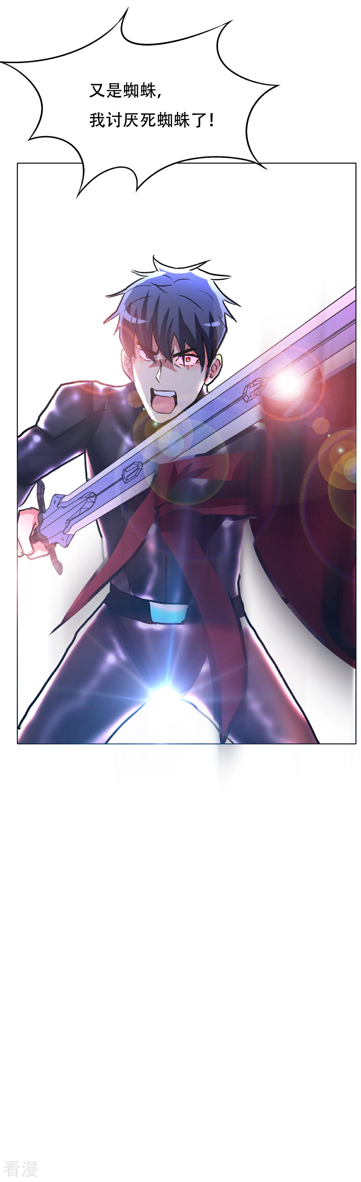 系統仙尊在都市 - 第78話 女王的宮殿 - 1