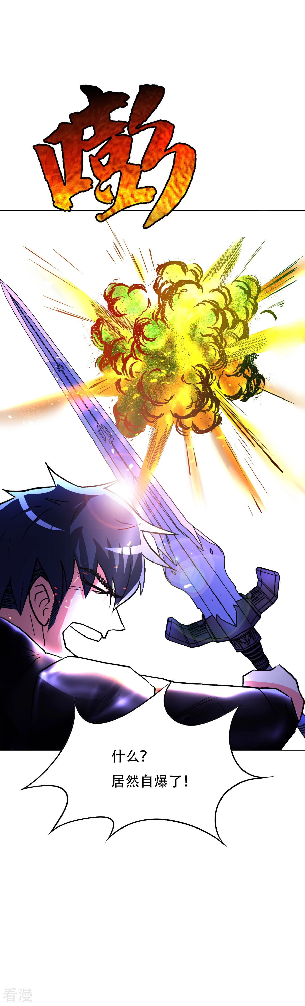 系統仙尊在都市 - 第78話 女王的宮殿 - 2