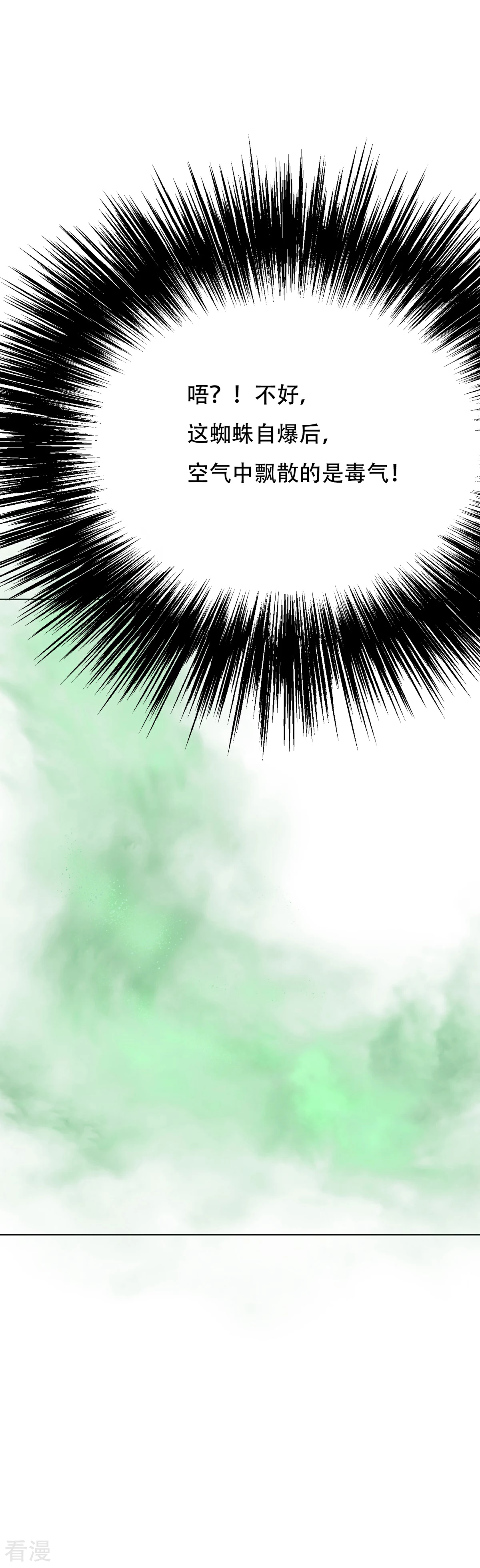 系統仙尊在都市 - 第78話 女王的宮殿 - 3