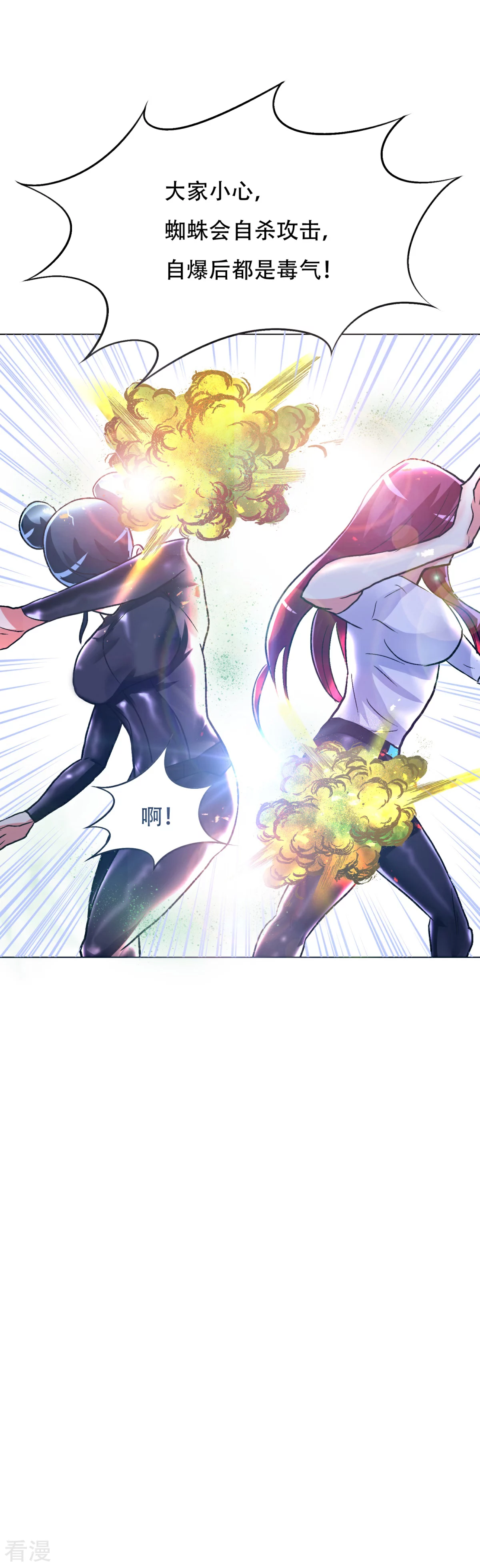 系統仙尊在都市 - 第78話 女王的宮殿 - 4