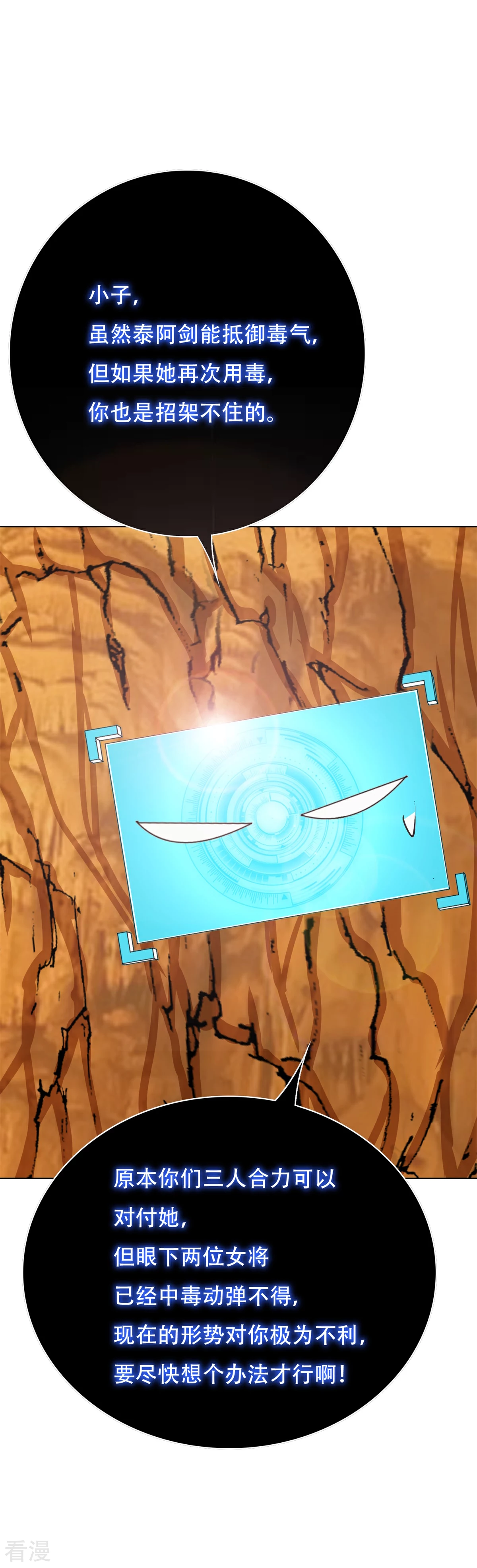 系統仙尊在都市 - 第78話 女王的宮殿 - 1