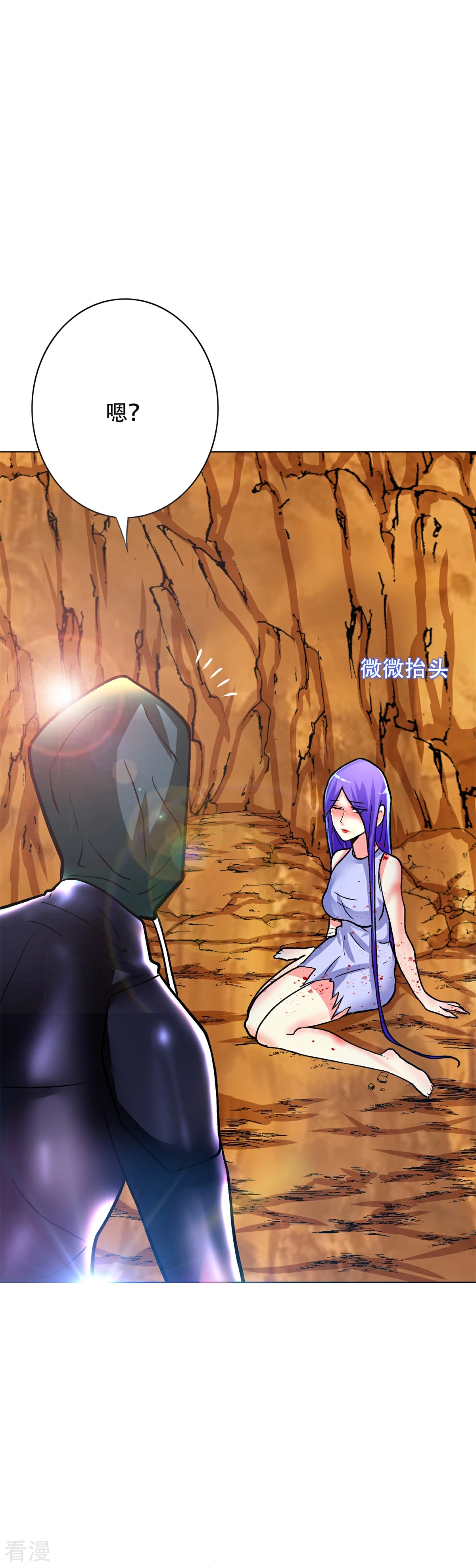 系統仙尊在都市 - 第78話 女王的宮殿 - 2