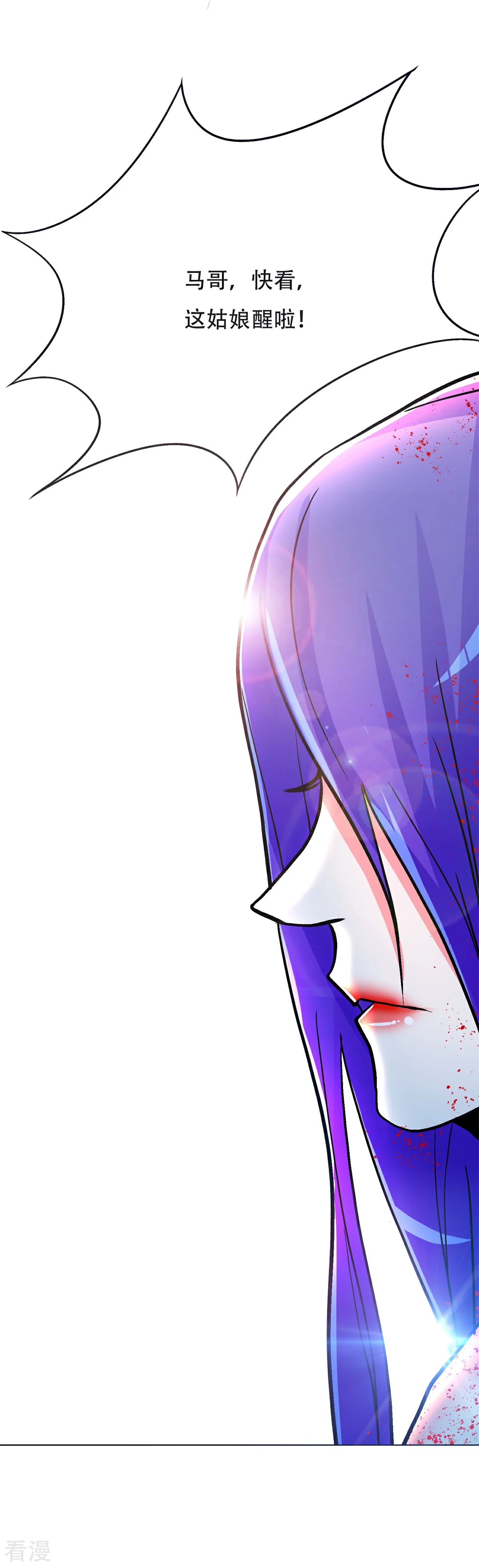 系統仙尊在都市 - 第78話 女王的宮殿 - 3