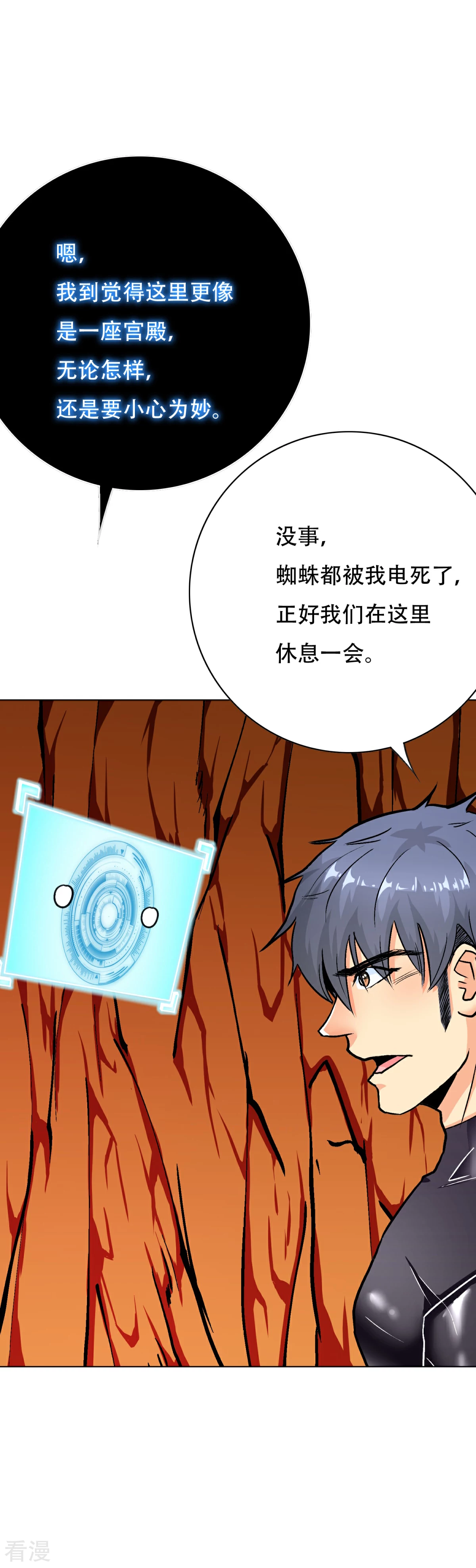 系統仙尊在都市 - 第78話 女王的宮殿 - 4