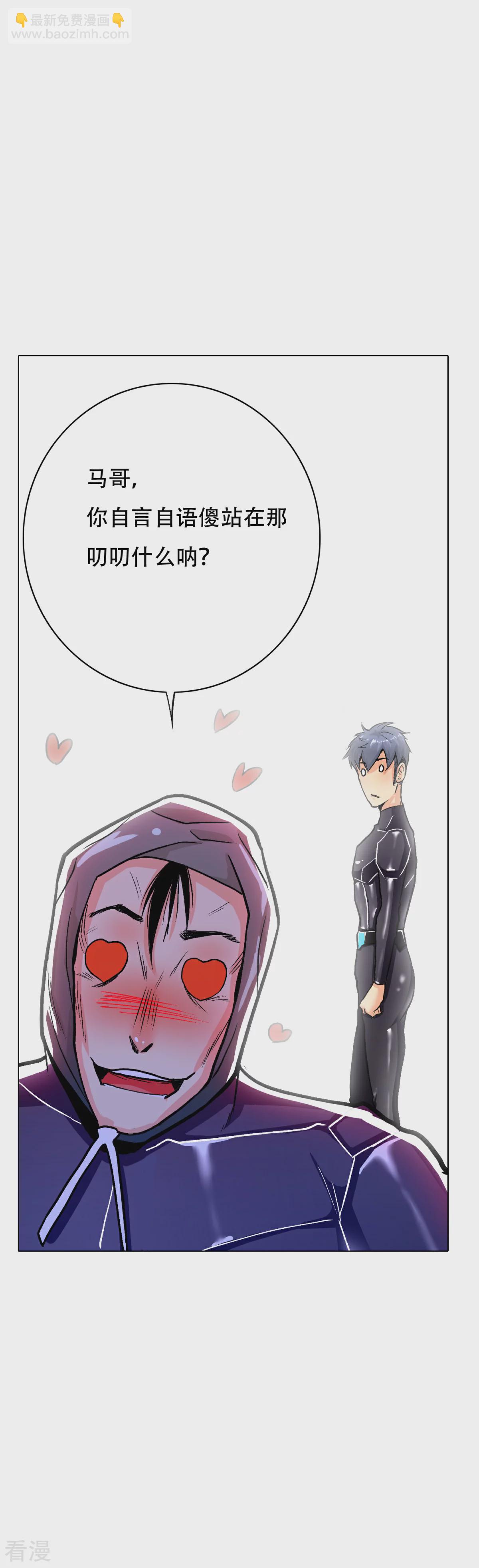 系統仙尊在都市 - 第78話 女王的宮殿 - 5