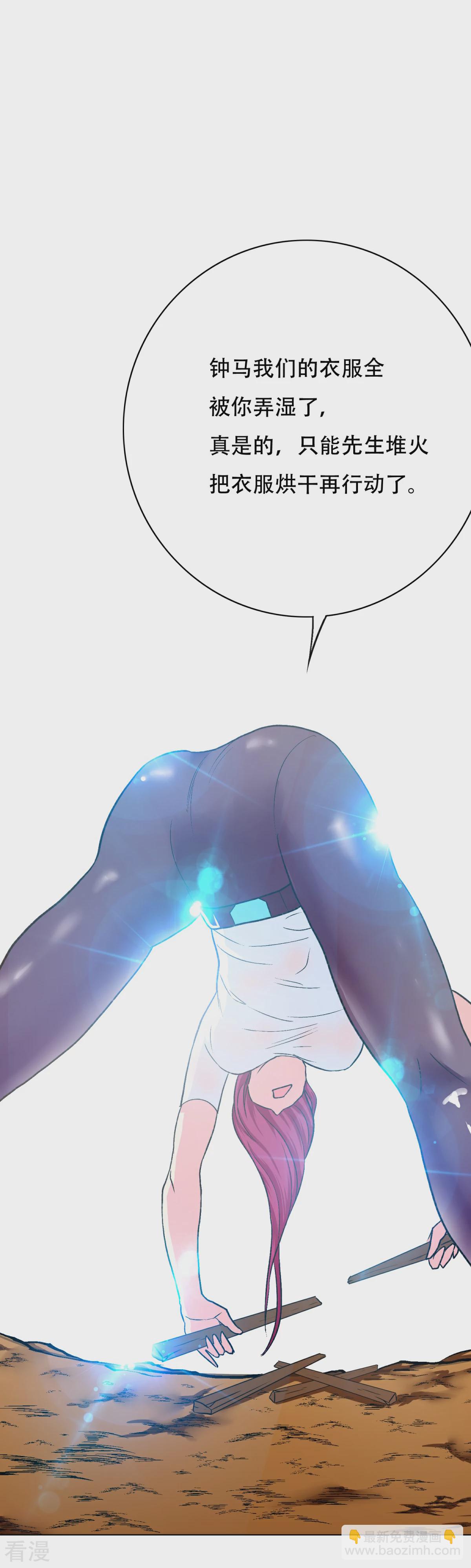 系統仙尊在都市 - 第78話 女王的宮殿 - 6