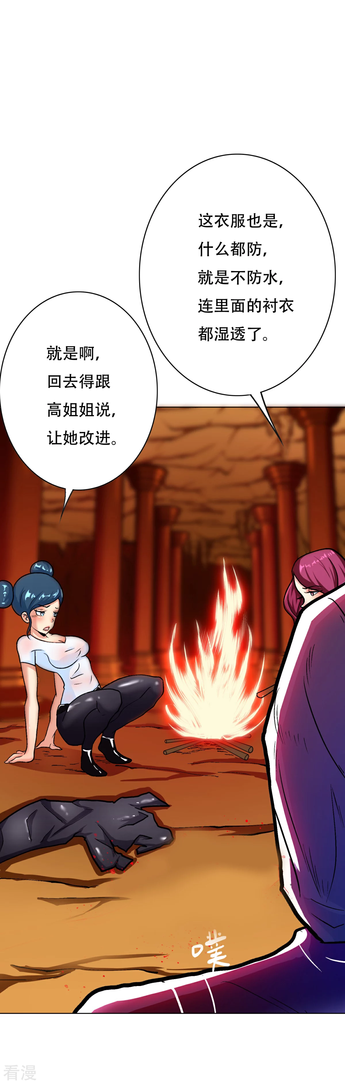 系統仙尊在都市 - 第78話 女王的宮殿 - 1