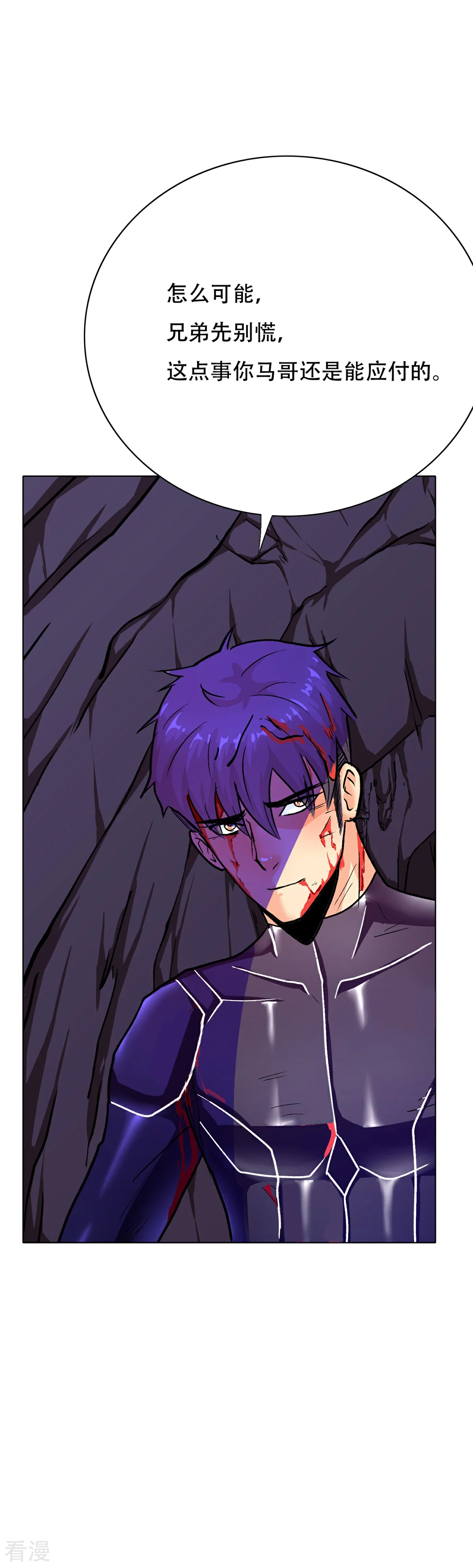 系統仙尊在都市 - 第80話 馬哥一定要活着回來啊！ - 4