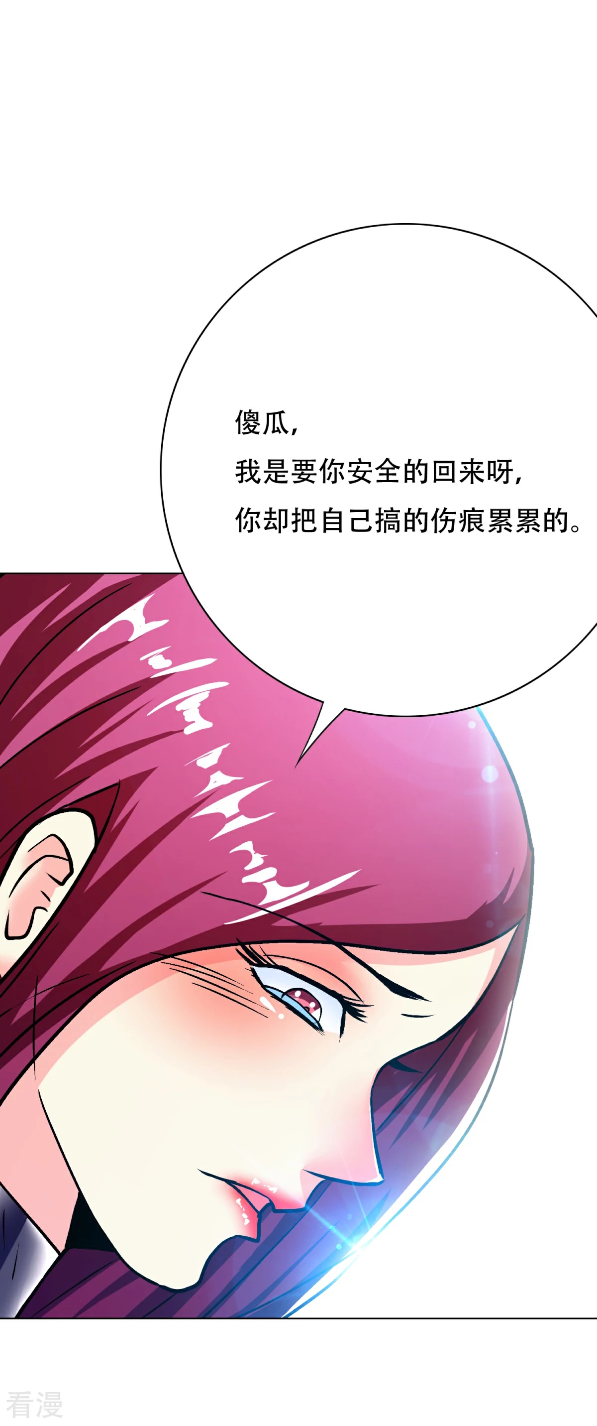 系統仙尊在都市 - 第80話 馬哥一定要活着回來啊！ - 2