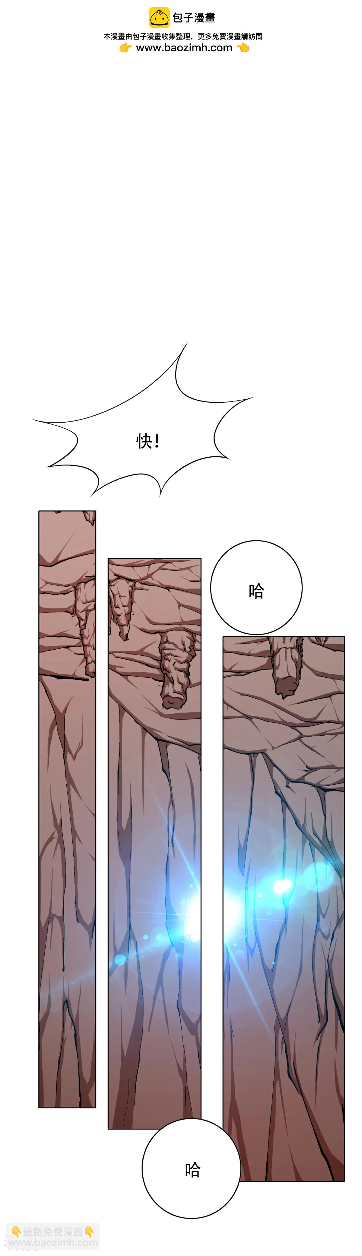 系統仙尊在都市 - 第80話 馬哥一定要活着回來啊！ - 2