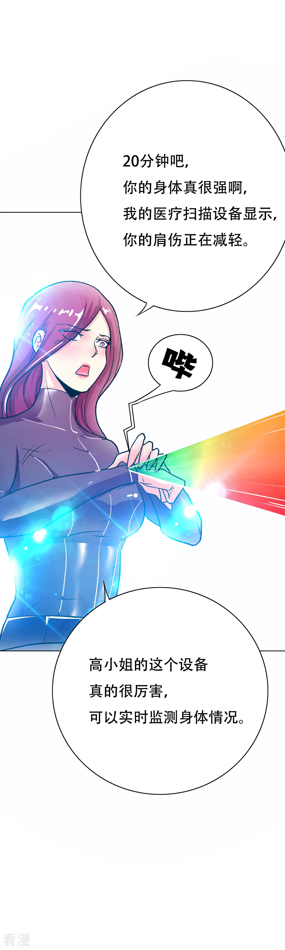 系統仙尊在都市 - 第80話 馬哥一定要活着回來啊！ - 3