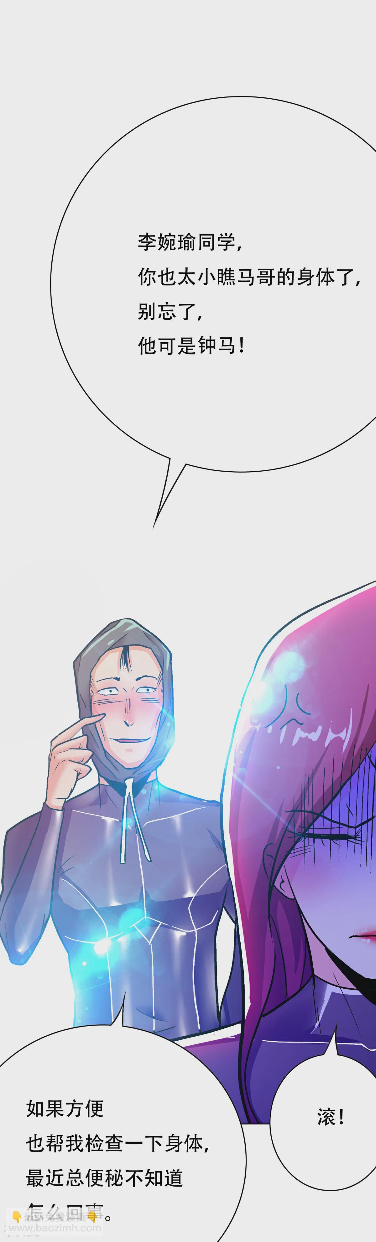 系統仙尊在都市 - 第80話 馬哥一定要活着回來啊！ - 4