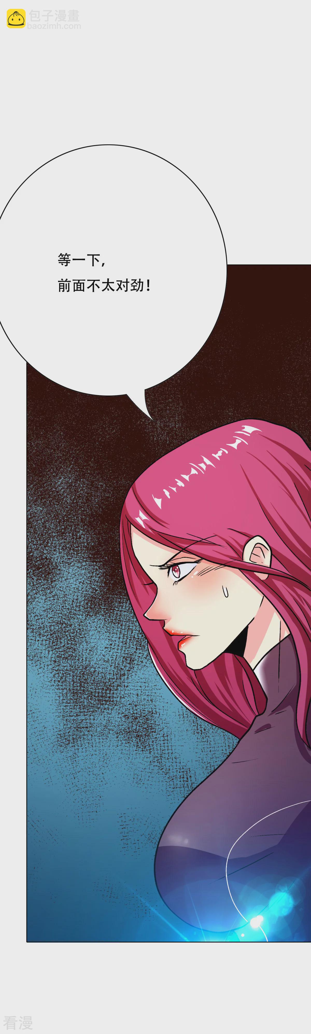 系統仙尊在都市 - 第80話 馬哥一定要活着回來啊！ - 6