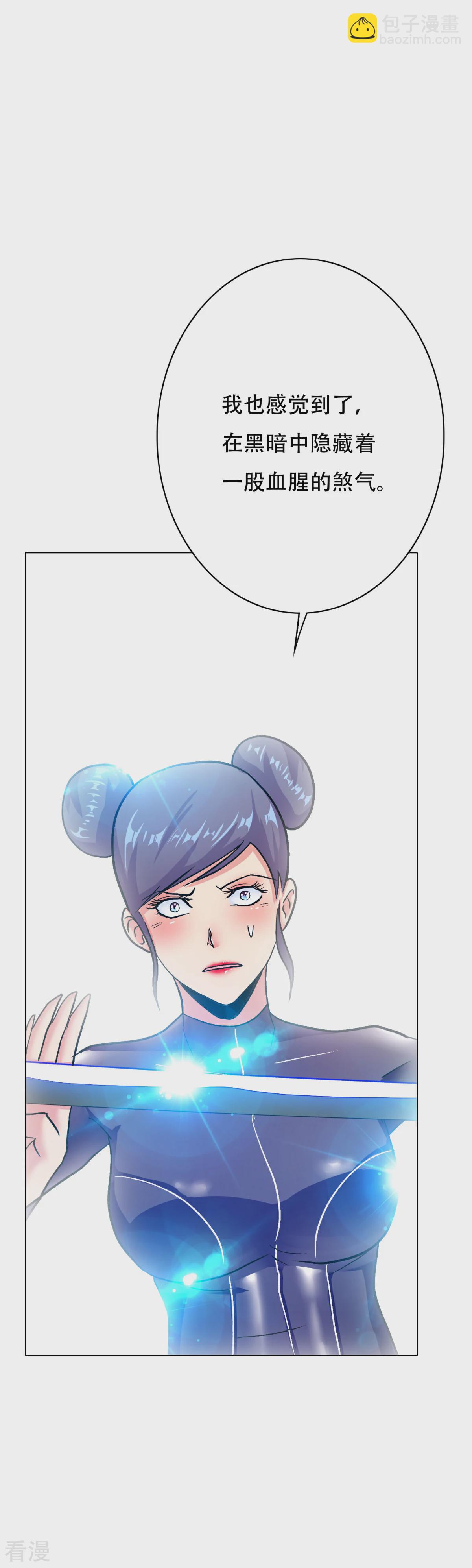 系統仙尊在都市 - 第80話 馬哥一定要活着回來啊！ - 1