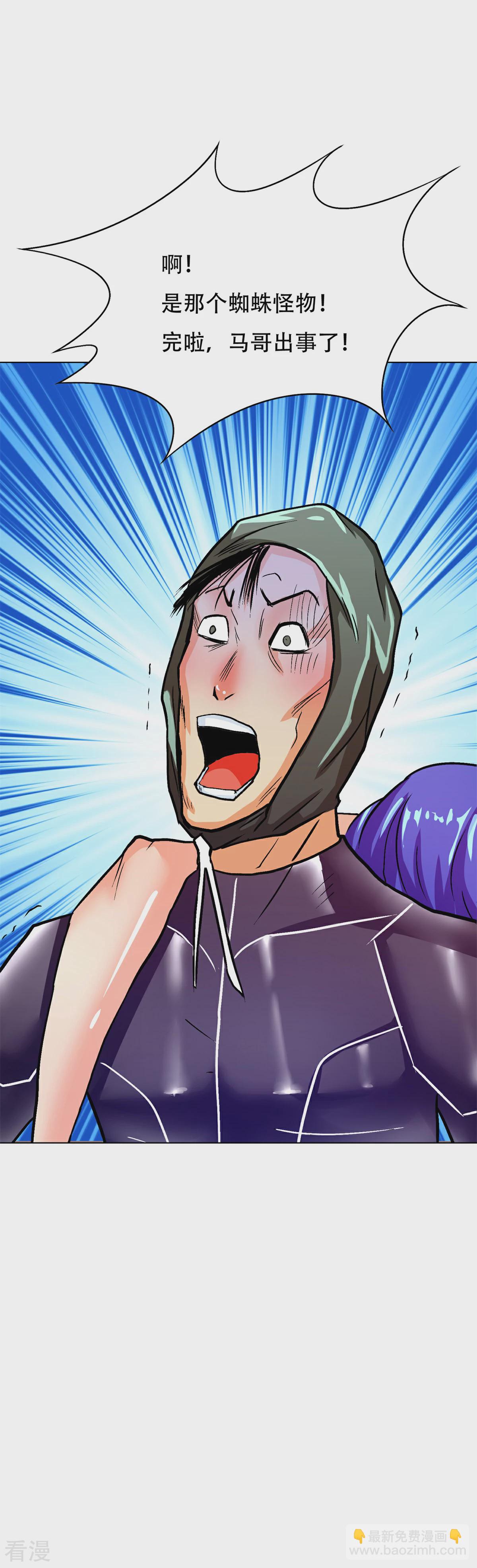 系統仙尊在都市 - 第80話 馬哥一定要活着回來啊！ - 3