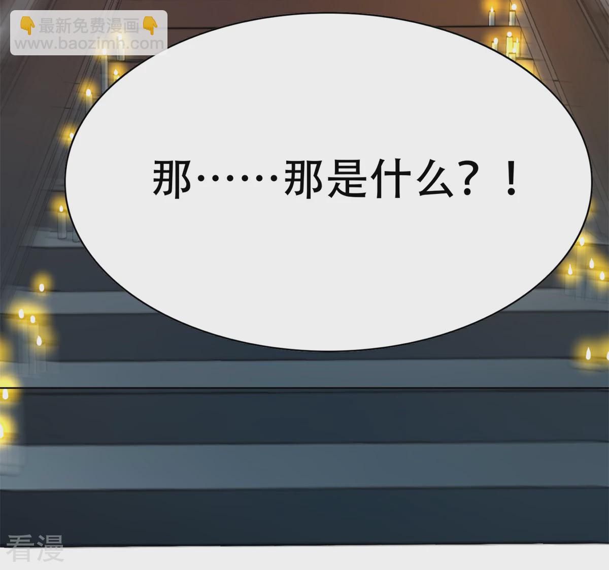 系統仙尊在都市 - 第84話 陸淮南的面具 - 5
