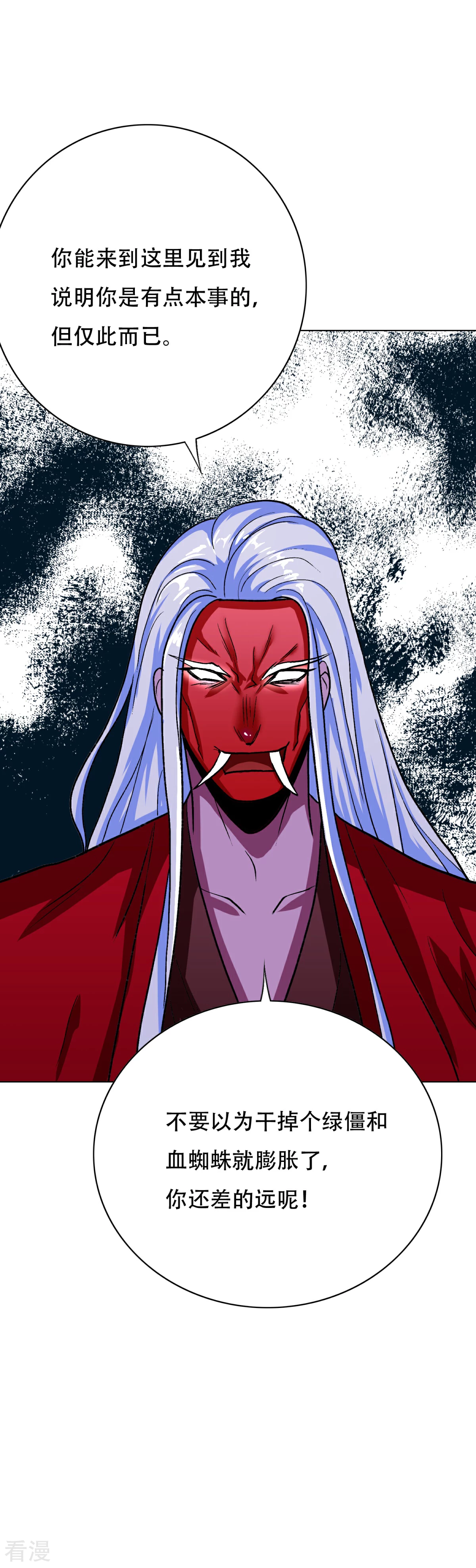 系統仙尊在都市 - 第84話 陸淮南的面具 - 3