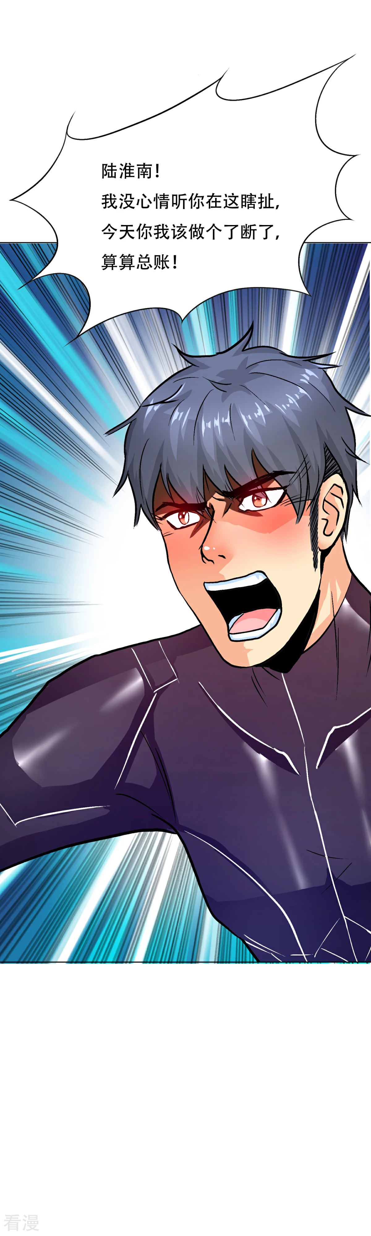 系統仙尊在都市 - 第84話 陸淮南的面具 - 4