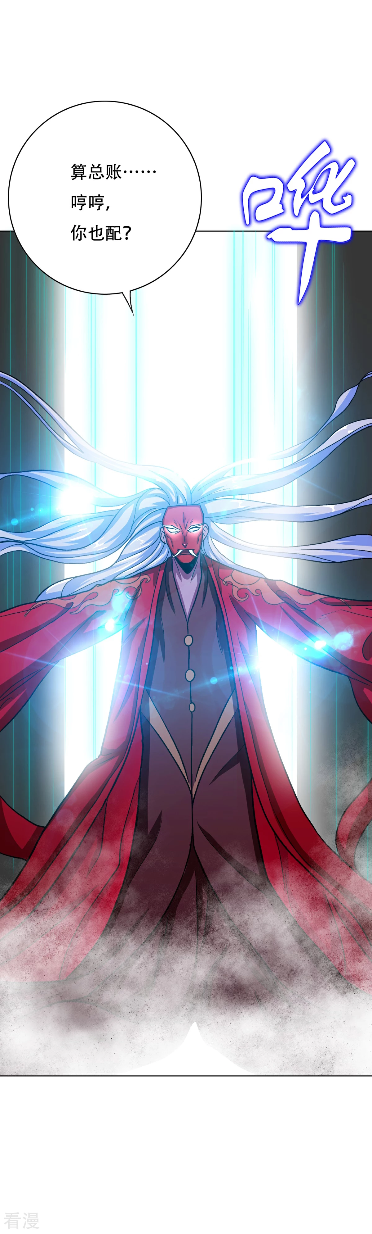 系統仙尊在都市 - 第84話 陸淮南的面具 - 5